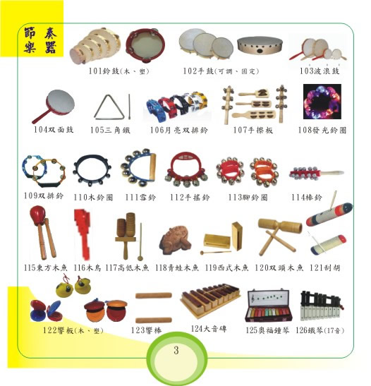 打击,奥福节奏乐器